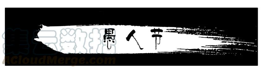 《杀手古德》286 愚人节 第1页