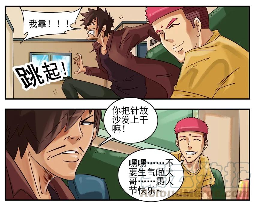 《杀手古德》286 愚人节 第3页