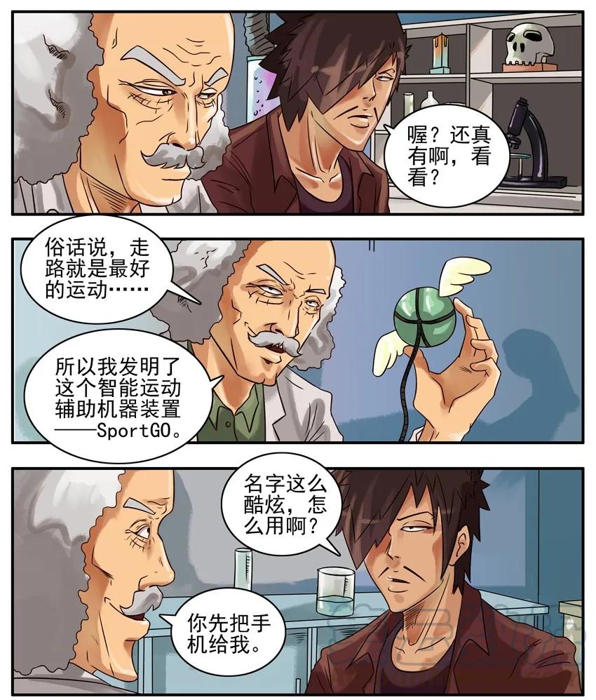 《杀手古德》288 运动 第3页