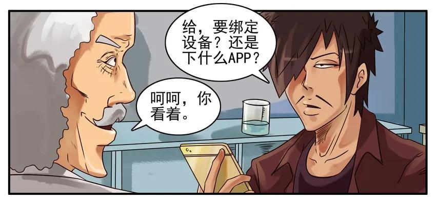 《杀手古德》288 运动 第4页