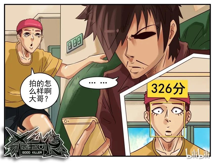 《杀手古德》289 颜值 第6页