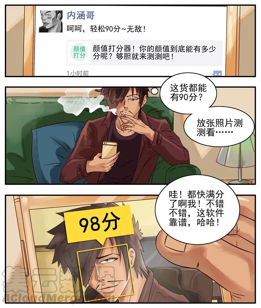 《杀手古德》289 颜值 第3页
