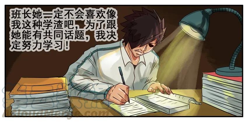 《杀手古德》290 班长 第3页