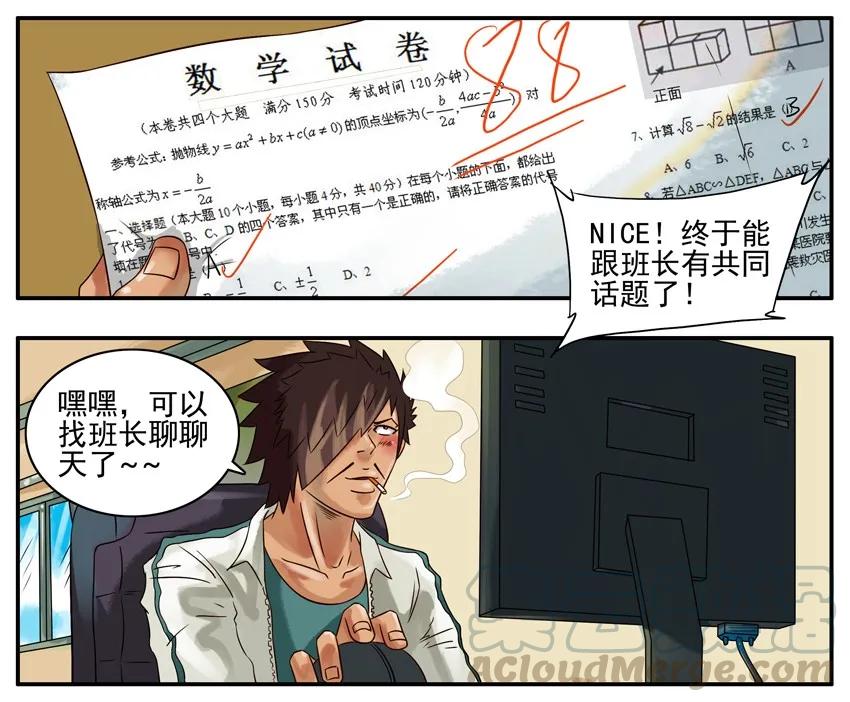 《杀手古德》290 班长 第5页