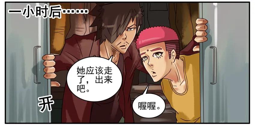 《杀手古德》291 避战 第6页