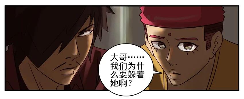 《杀手古德》291 避战 第4页