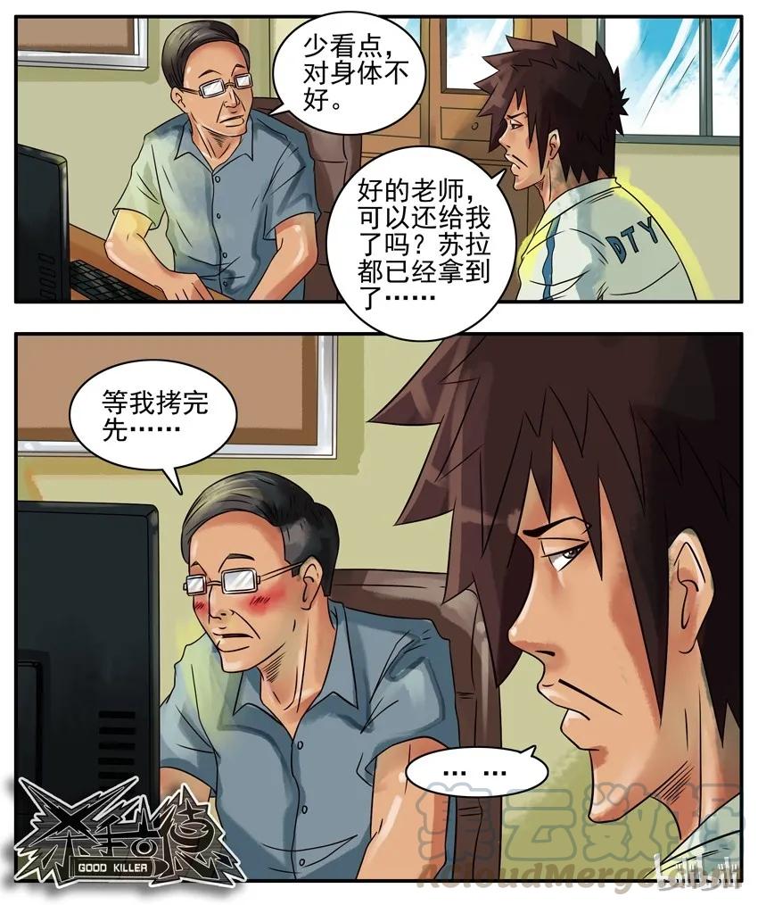 《杀手古德》292 少看点 第7页