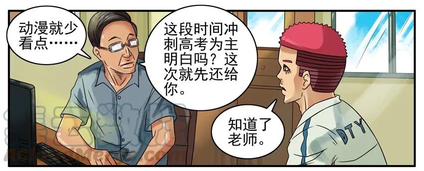 《杀手古德》292 少看点 第5页