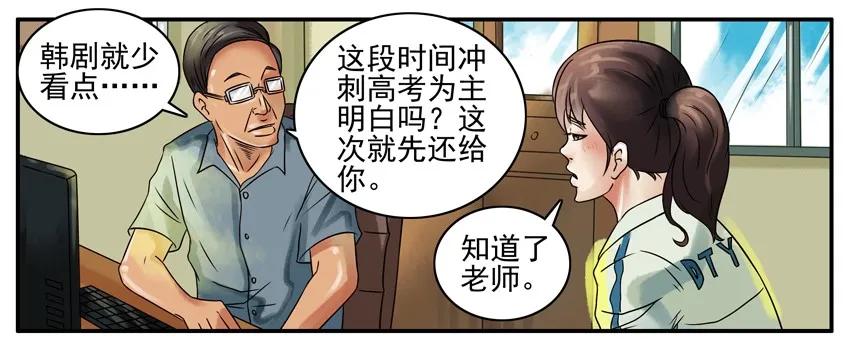《杀手古德》292 少看点 第6页