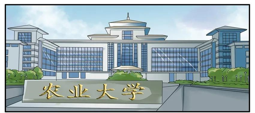 《杀手古德》033 农业学 第2页