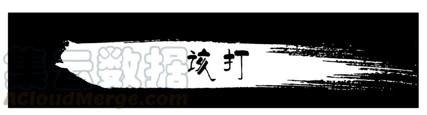 《杀手古德》295 该打 第1页