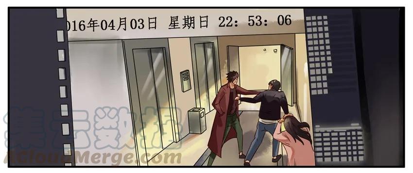 《杀手古德》295 该打 第4页