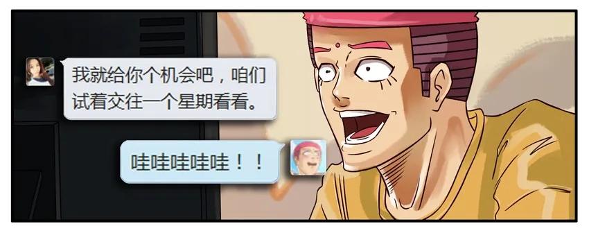 《杀手古德》296 贴心 第2页