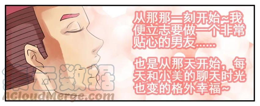 《杀手古德》296 贴心 第3页