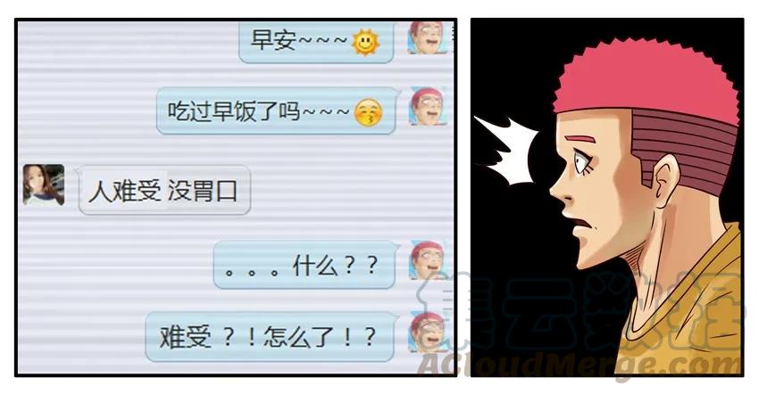 《杀手古德》296 贴心 第5页