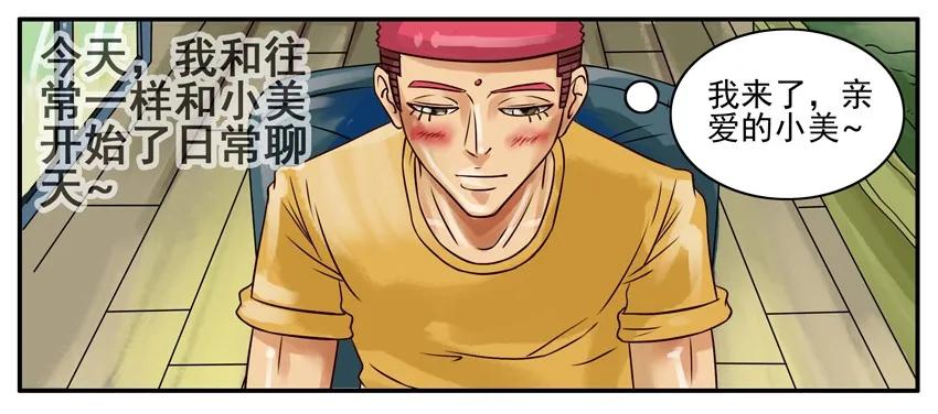 《杀手古德》296 贴心 第4页
