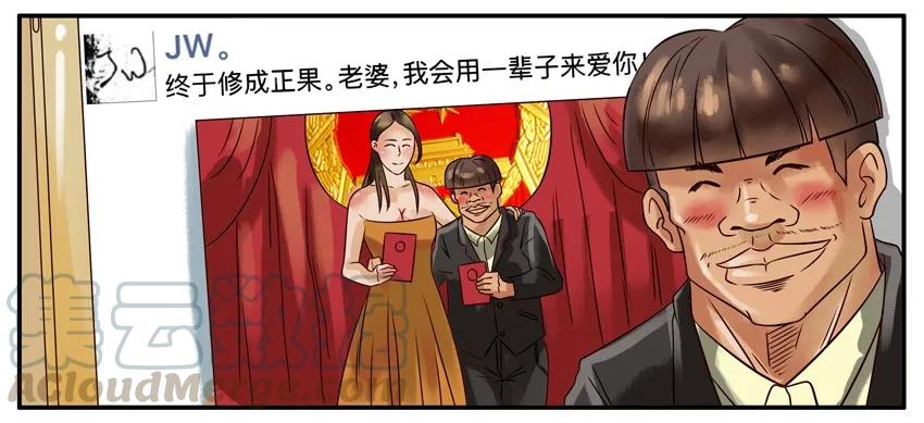 《杀手古德》297 凭什么 第3页