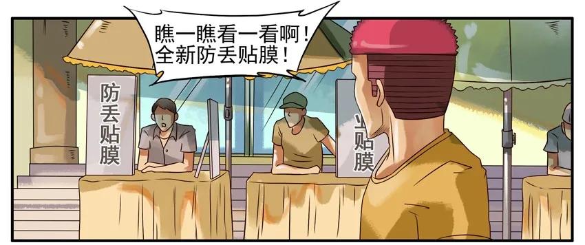《杀手古德》298 贴膜 第2页