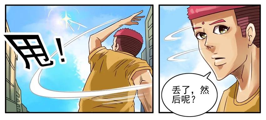 《杀手古德》298 贴膜 第6页