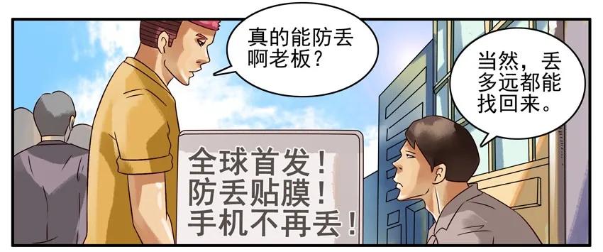 《杀手古德》298 贴膜 第4页