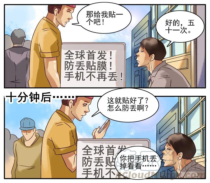《杀手古德》298 贴膜 第5页