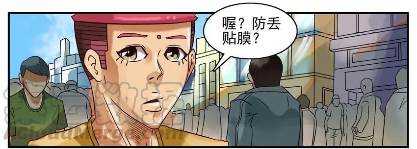 《杀手古德》298 贴膜 第3页