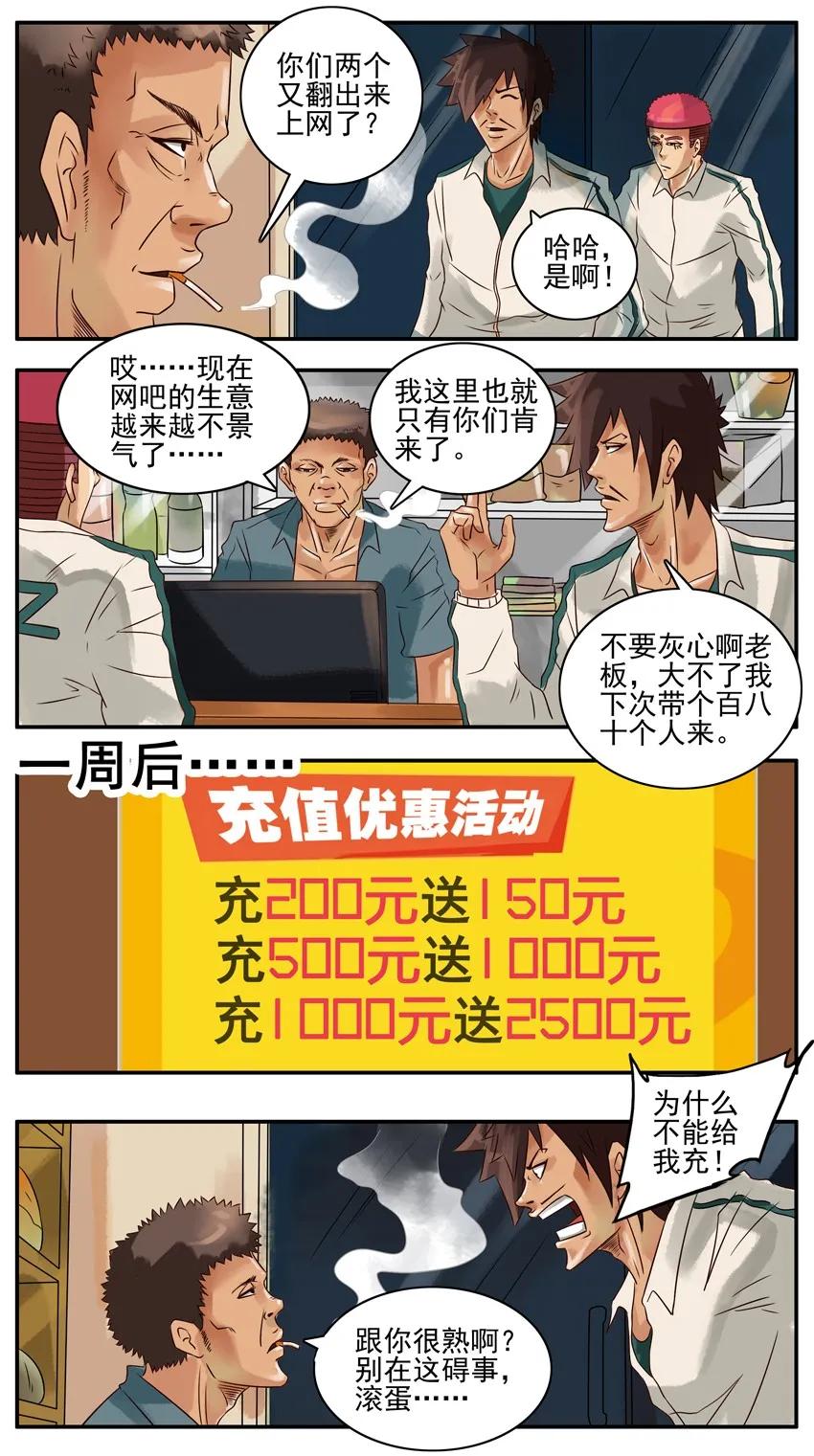 《杀手古德》299 网吧 第2页