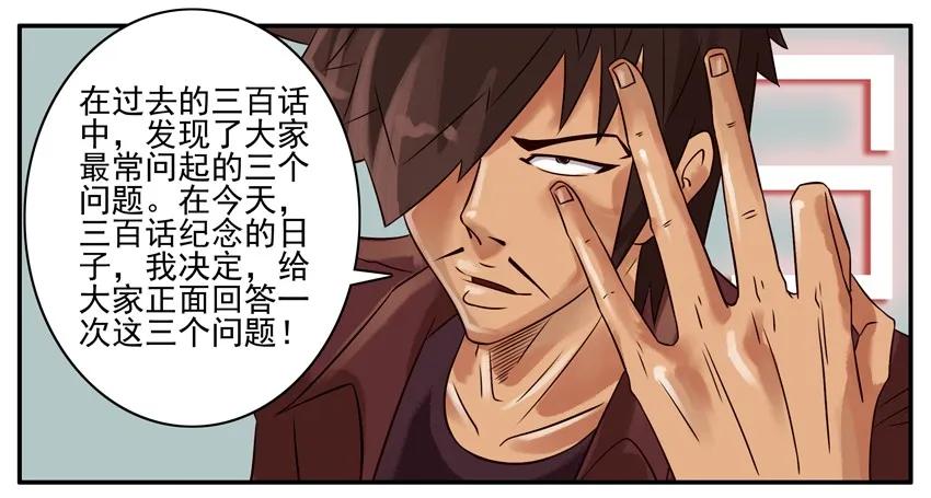 《杀手古德》300 三百话纪念 第4页