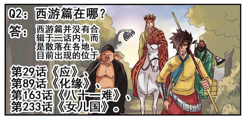 《杀手古德》300 三百话纪念 第6页