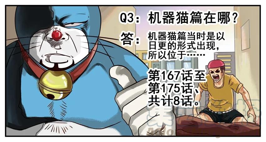 《杀手古德》300 三百话纪念 第7页