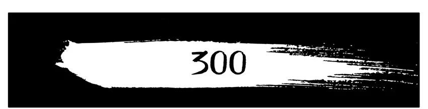 《杀手古德》300 三百话纪念 第2页