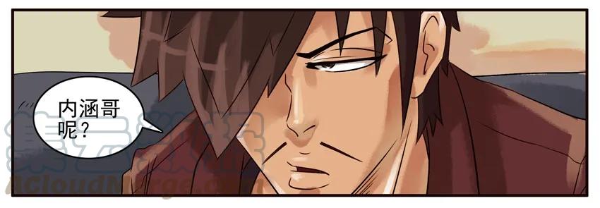 《杀手古德》301 小马过河 第3页