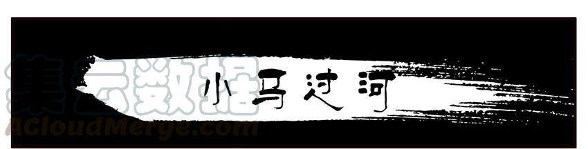《杀手古德》301 小马过河 第1页