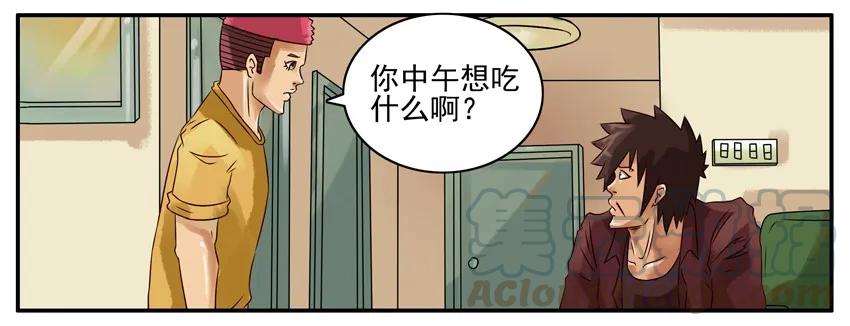 《杀手古德》302 生日 第5页