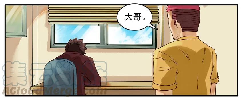 《杀手古德》302 生日 第3页