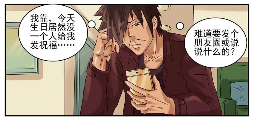 《杀手古德》302 生日 第2页