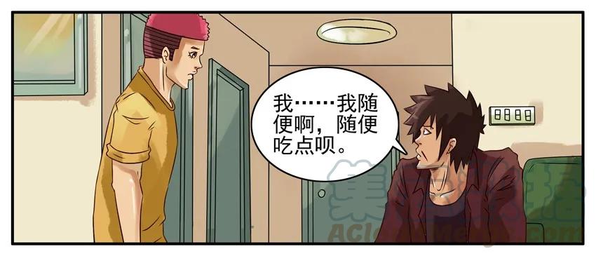 《杀手古德》302 生日 第7页