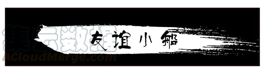 《杀手古德》303 友谊小船 第1页
