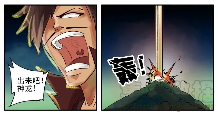 《杀手古德》034 龙珠 第4页