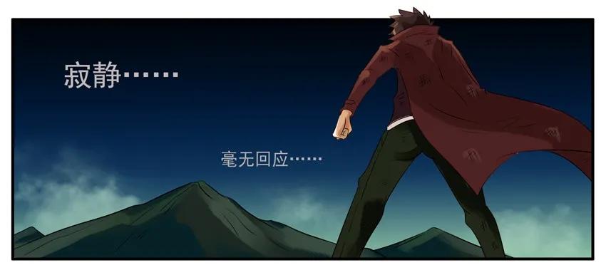 《杀手古德》034 龙珠 第18页