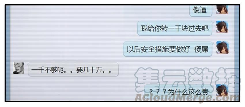 《杀手古德》304 不小心 第7页
