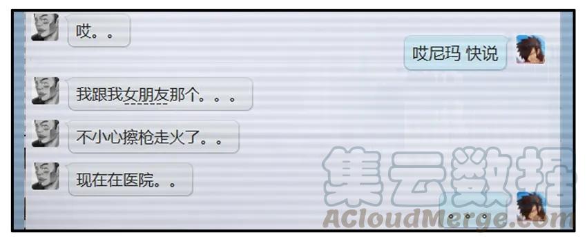 《杀手古德》304 不小心 第5页