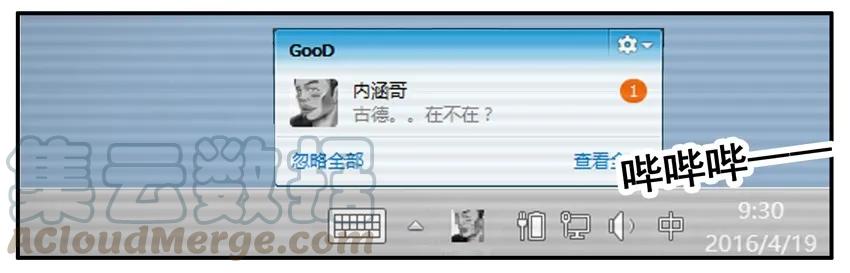 《杀手古德》304 不小心 第3页