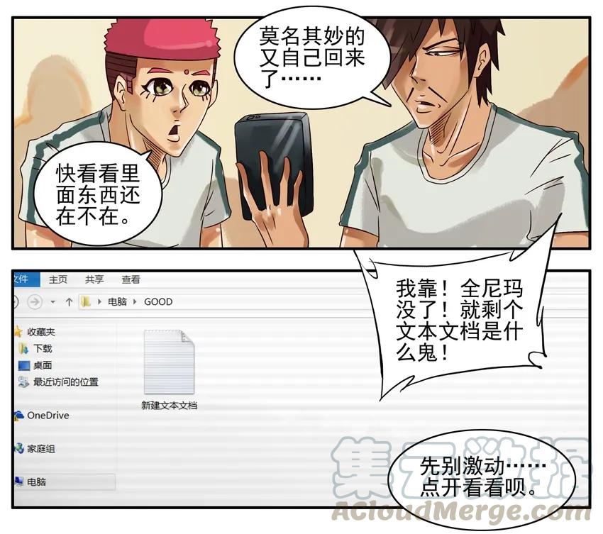 《杀手古德》305 硬盘 第5页