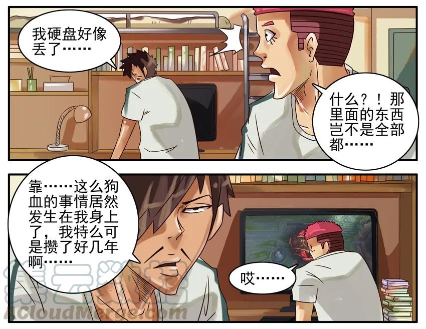 《杀手古德》305 硬盘 第3页