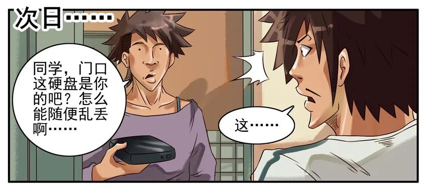 《杀手古德》305 硬盘 第4页