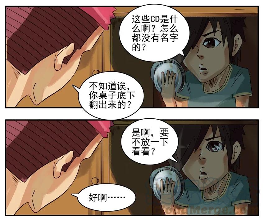 《杀手古德》306 捉迷藏 第5页