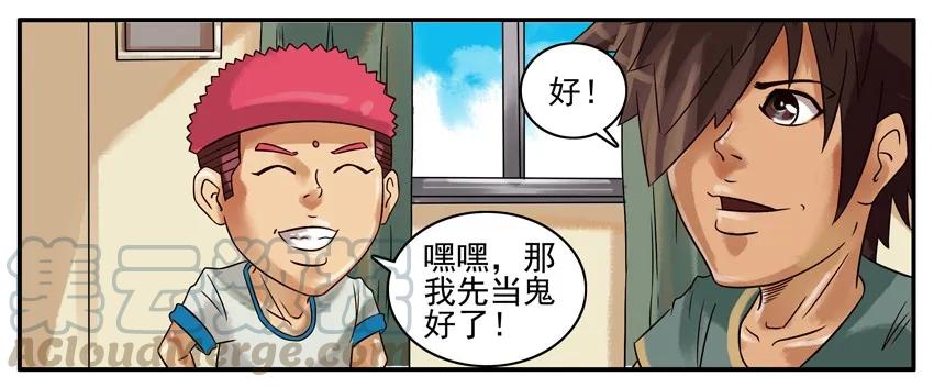 《杀手古德》306 捉迷藏 第3页