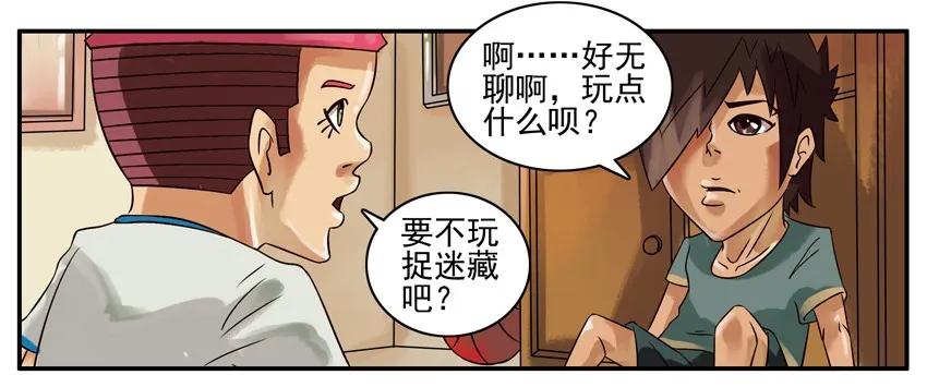 《杀手古德》306 捉迷藏 第2页