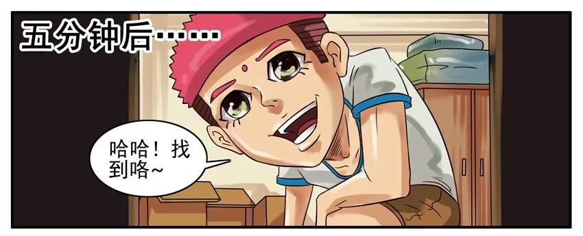 《杀手古德》306 捉迷藏 第4页